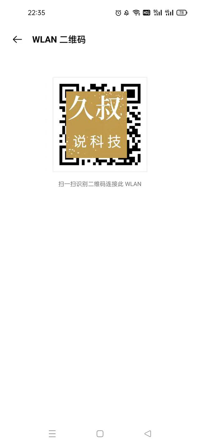 不记得wifi密码怎么办