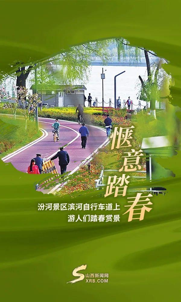解封后的太原，与春天“同框”！恢复了她应有的模样