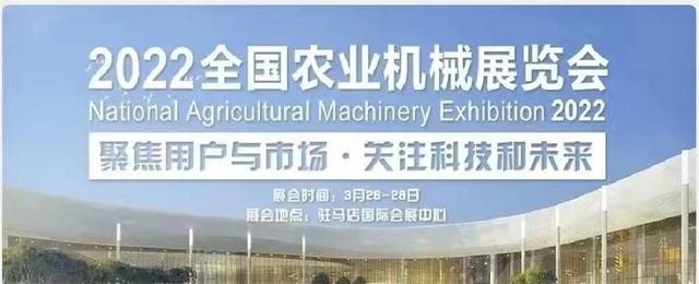 湖南省农业机械展