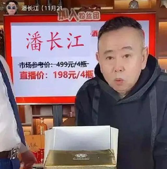 被点名批评的65岁潘长江，是时候该收手了