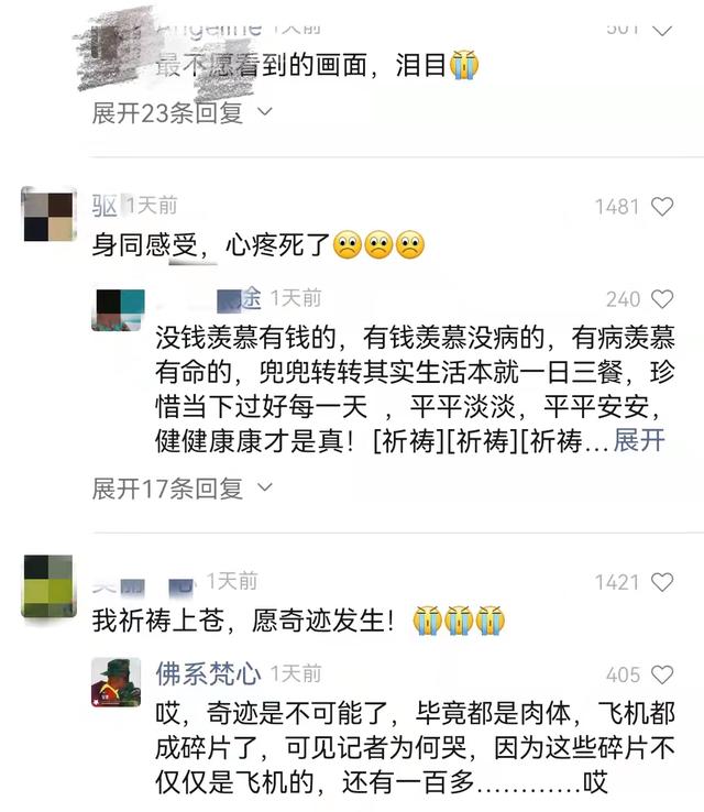 东航坠机后，从这些感人的故事中，我看到了：中国人的善良和团结