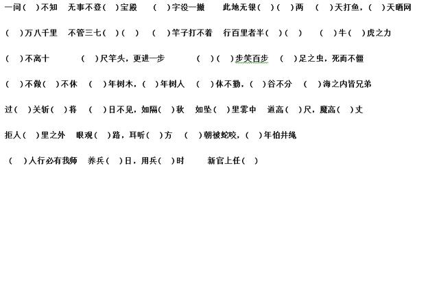 非四字成语熟语 新闻时间