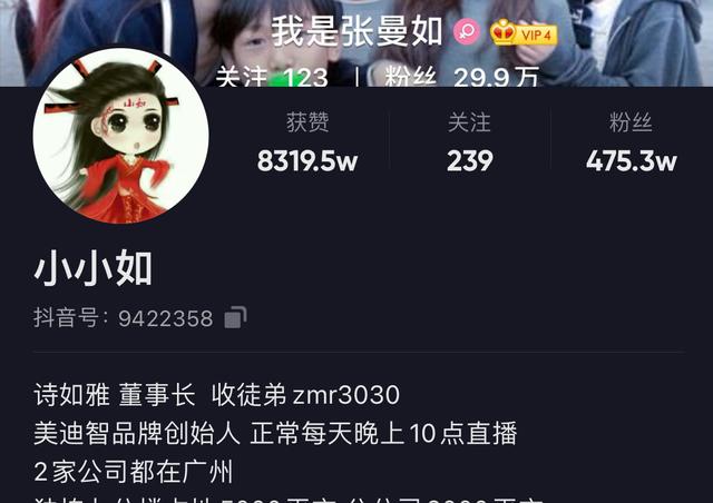 创业成功人士案例，小学毕业的“女董事长”，23岁身家高达78亿，人生履历全靠编