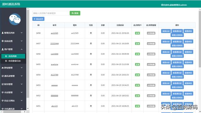支持Web/微信/APP的快速开发框架源码 即时通讯工作流开发框架源码
