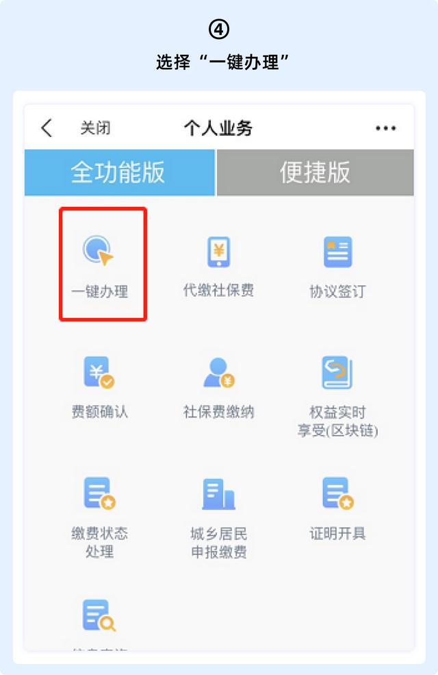 怎么办社保