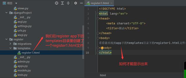 python django 里如何加载html文件