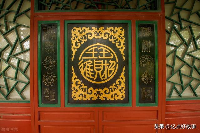 北京恭王府，银安殿与和珅的敛财黑手腕