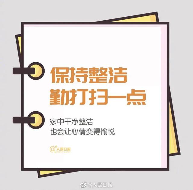 9个可以改变你的小事情