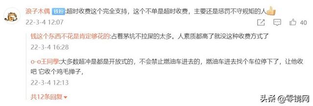 一小时384元，特斯拉超级充电桩超时占用费再引争议