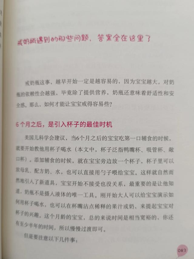 新手父母的育儿宝典