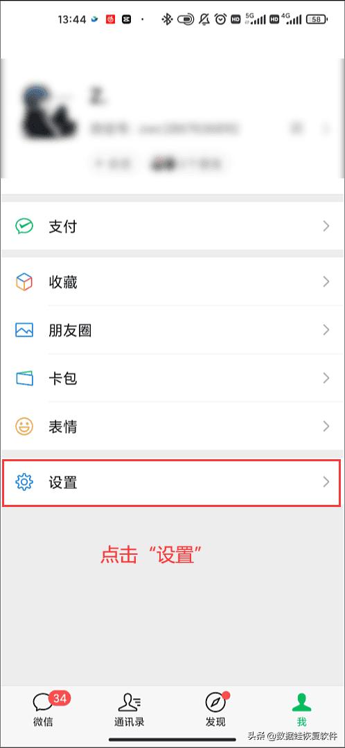 [微信云天下怎么用]，如何设置微信语音音乐