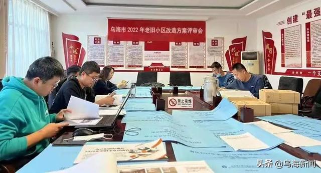 乌海计划改造老旧小区59个 （附名单）