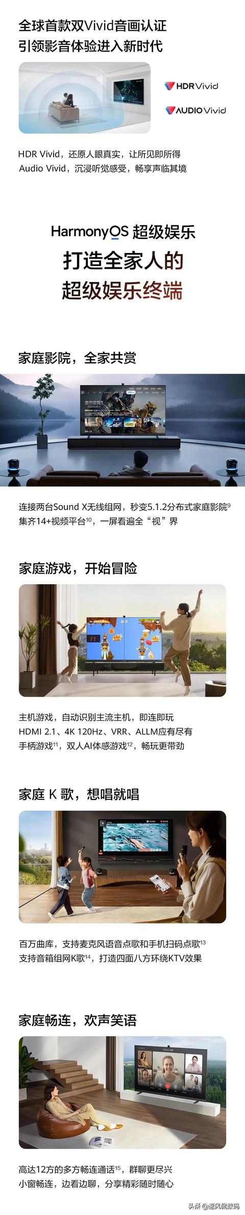 华为发布旗舰智慧屏 V Pro，搭载新一代画质技术