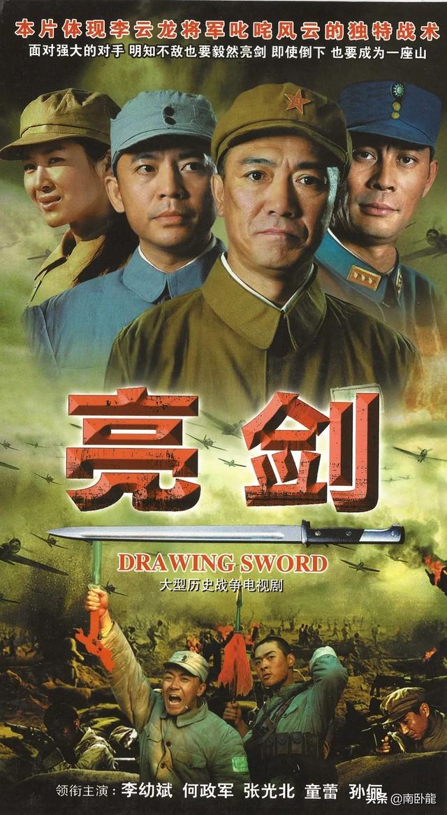 新版《亮剑》定档，李幼斌不再饰演李云龙，其余人马全部回归