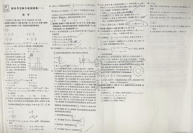 高中数学试卷分析失分原因和改进措施,高中数学试卷分析失分原因和改进措施怎么写