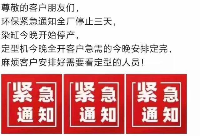 崩了！“疫情+环保”双重风暴来袭，又一大批工厂被迫关停