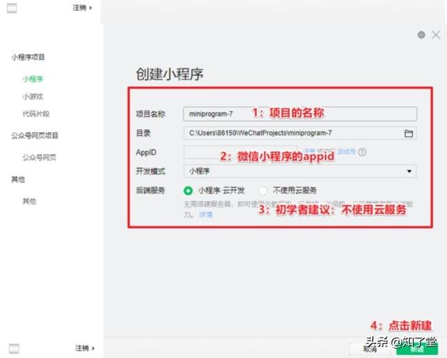 移动端UniApp整合微信小程序及常用配置