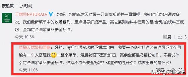 奶茶加盟商喊话关晓彤给交代：没有商业许可证，用奶精粉替换牛奶