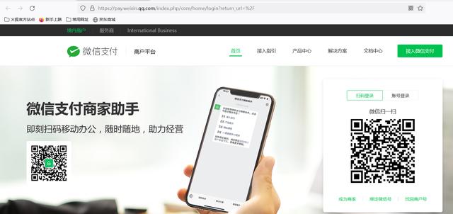 [小辣椒使用教程]，微信扫码收钱教程