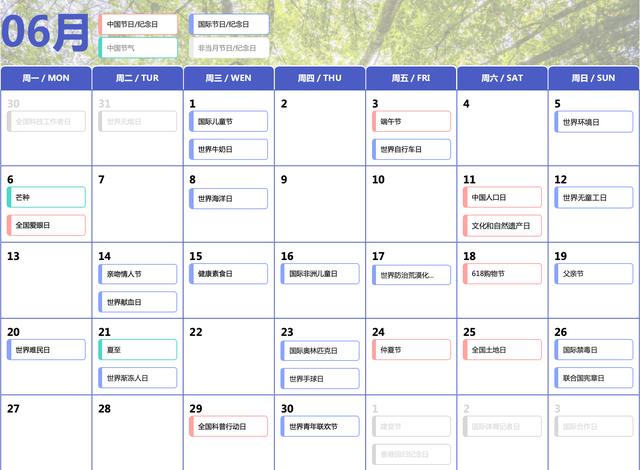 十一月节日