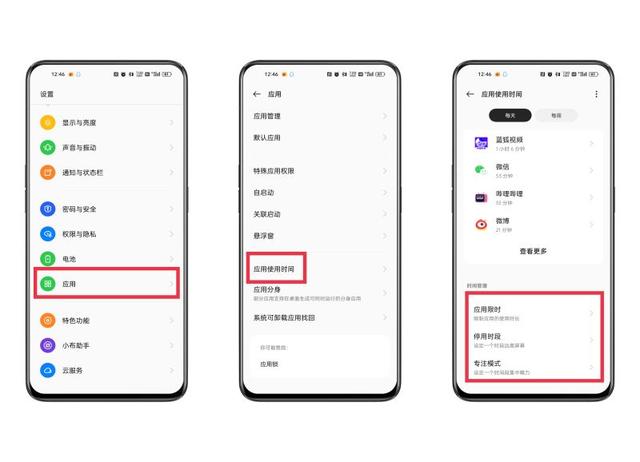 Find X5系列&ColorOS 12如何合理把控熊孩子使用手机？家长得注意了