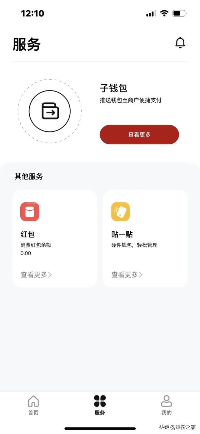 微信支付宝接入数字人民币