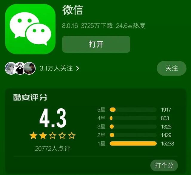 国民级APP