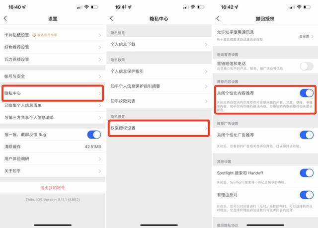 “个性化推荐”可以关了！一文了解常用 App 怎么关、有什么影响
