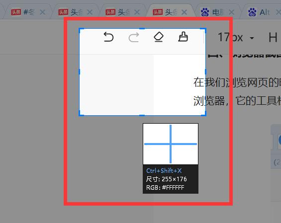 电脑截图快捷键截图（分享5个截图方法）(9)