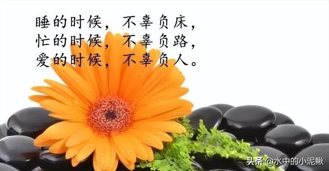 正能量的早安句子致自己 送给自己的早安心语经典