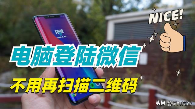 [熏衣草入群统计]，电脑微信扫描功能在哪