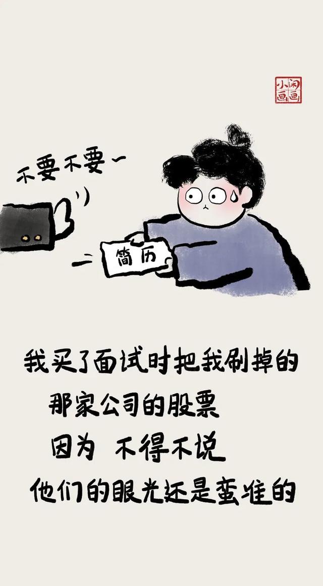 小闲画画：一切都是为了以后更好的生活和相聚呀