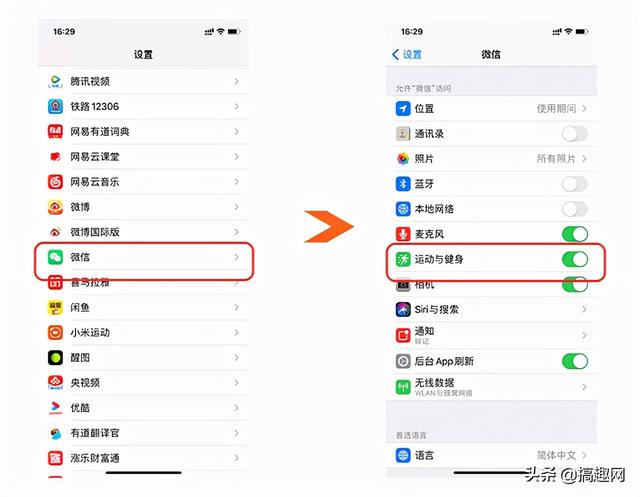 华为手表微信步数如何同步 手表步数同步微信方法