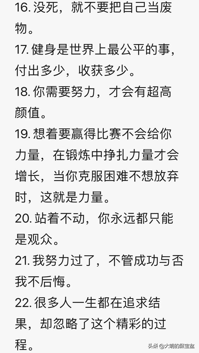 健身文案朋友圈健身文案短句干净治愈