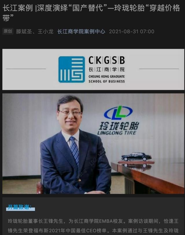 长江商学院案例库收录“腾讯产业互联网”，C2B被认为是关键优势
