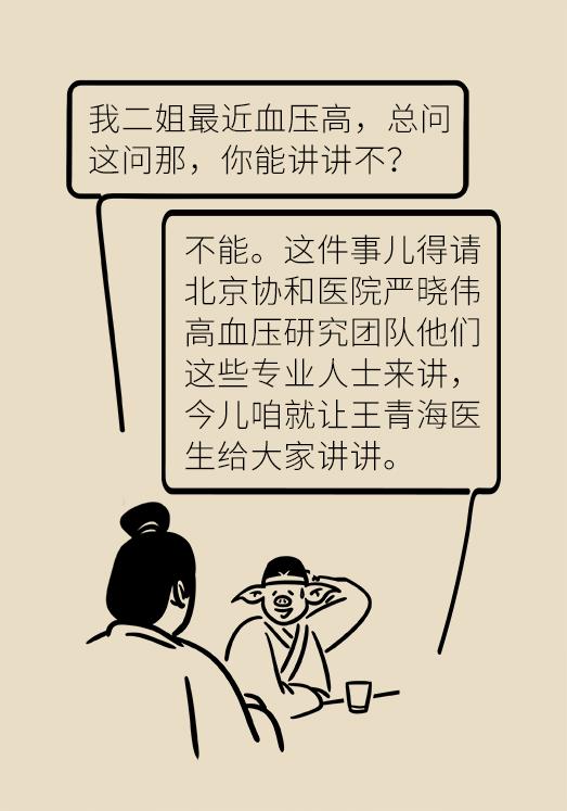 天天吃降压药，这十件事必须要注意