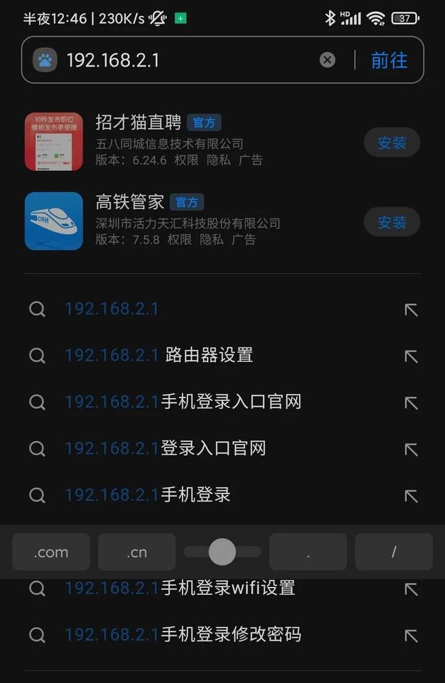 如何修改wifi密码