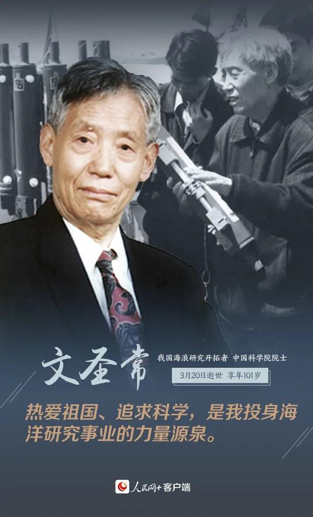 缅怀！2022年共和国已痛失8位院士