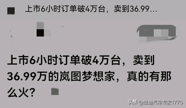 7座38万4座（定制版）60万元起，岚图梦想家，你知道这个价位吗？