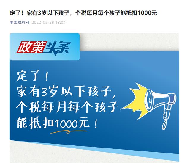 家有3岁以下孩子的家庭又可省一笔钱了！但我们还愿意生娃吗？ 1到3岁的孩子怎么照顾 第2张