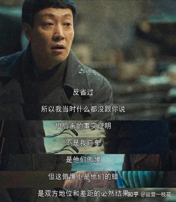 《人世间》的那些出圈文案，句句都是人生