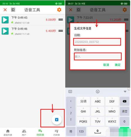 [微信熏衣草微信好友数据]，如何把多条微信语音打包成mp3