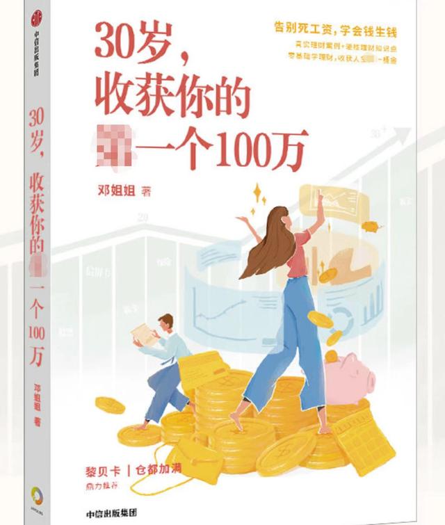 推薦5本新手小白都能學會的理財書單，讓你的退休金到死都花不完