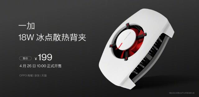 Ace 系列强势归来，但前缀变成了「一加」