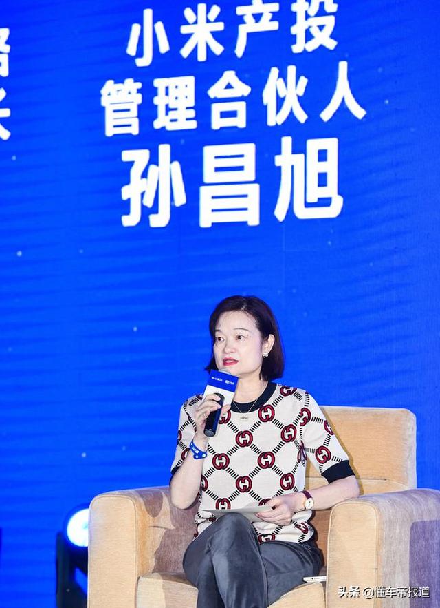 关注小米产投合伙人谈“汽车缺芯”：实则供应链管理混乱导致