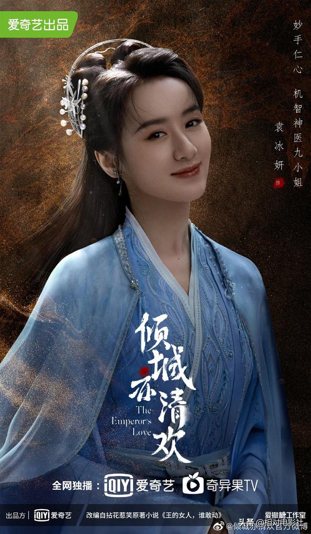 《王的女人谁敢动》