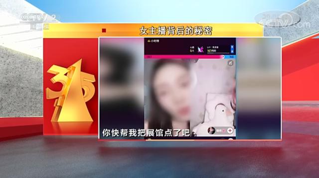 315晚会曝光惊人内幕！哈啰、百助、ZOL、刻羽云等企业被点名