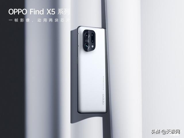 天玑9000助力OPPO Find X5 Pro天玑版，你想拥有的它都有