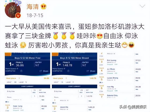 国民媳妇海清老公曝光！两人是高中同学，男方是银行高管