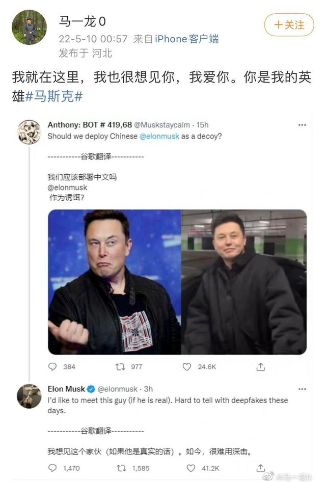 中国版马斯克被禁言